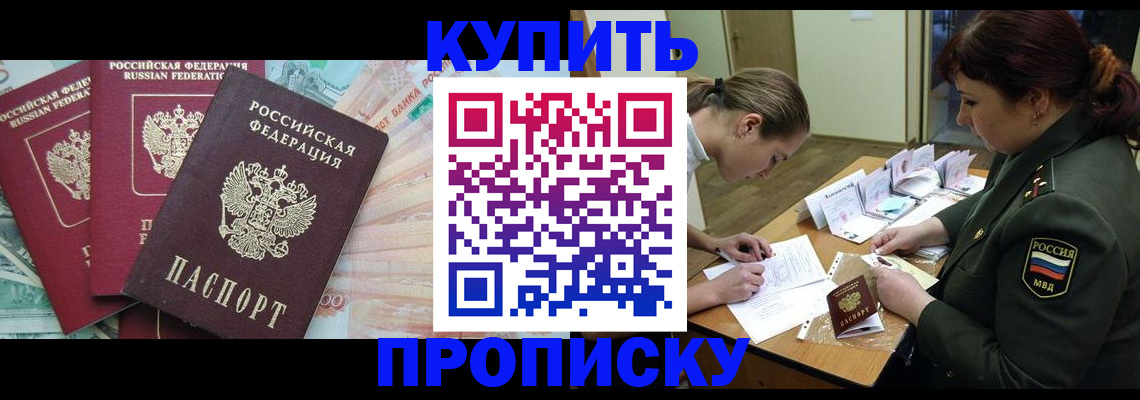 прописка для кредита в Охе