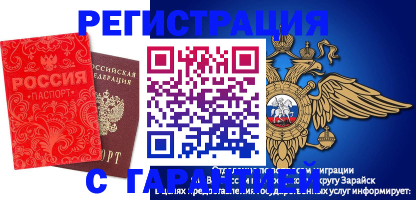 миграционный учет в Охе