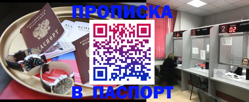 пропишу в квартире в Охе