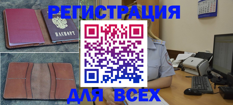 прописка от собственника в Охе