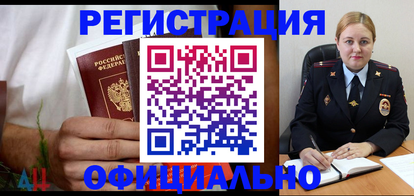 прописка для военкомата в Охе