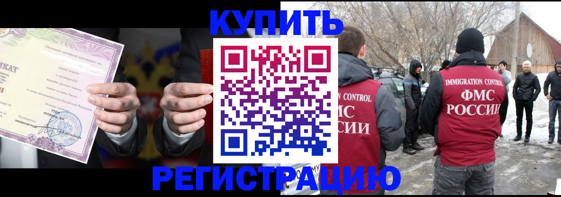 временная регистрация 2025 в Охе